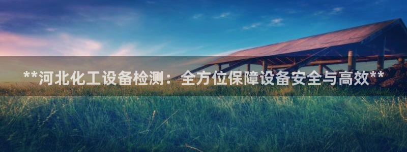 天辰平台会员