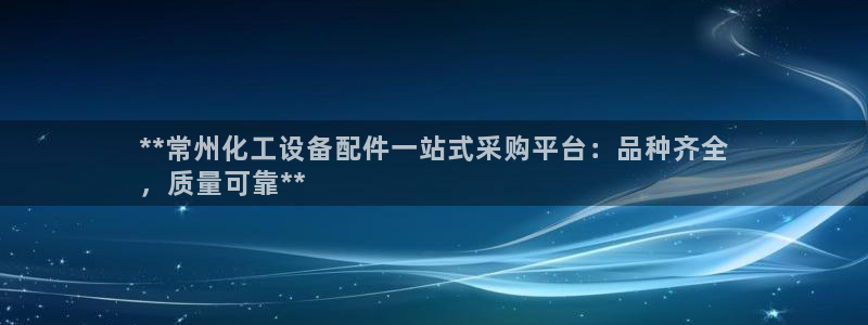 天辰平台系 411O31 天辰