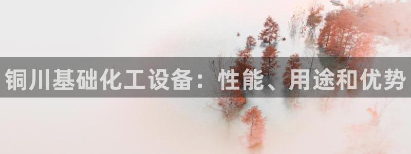 天辰平台怎么样可靠吗知乎