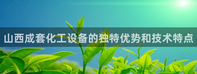 天辰平台招商1111是什么意思