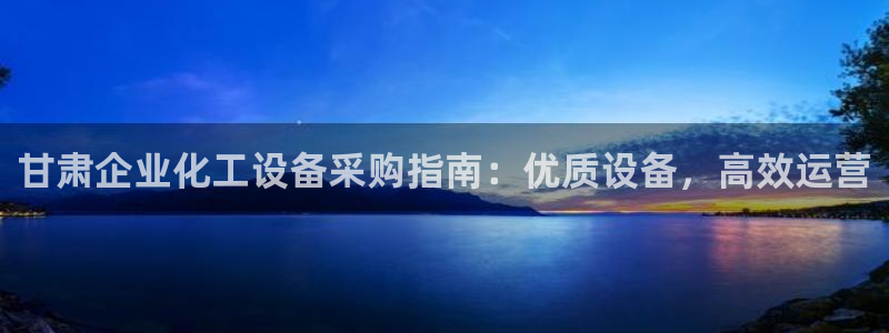 天辰平台专用注册通道安全吗