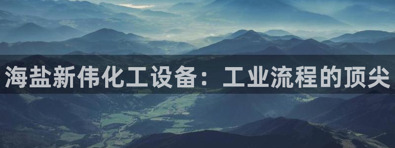 天辰平台 专用通道安全稳定