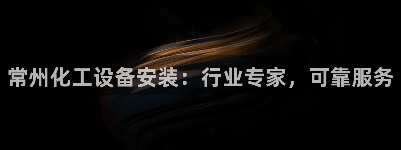 天辰平台用户登录不了