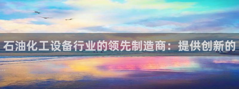 天辰注册会员官网