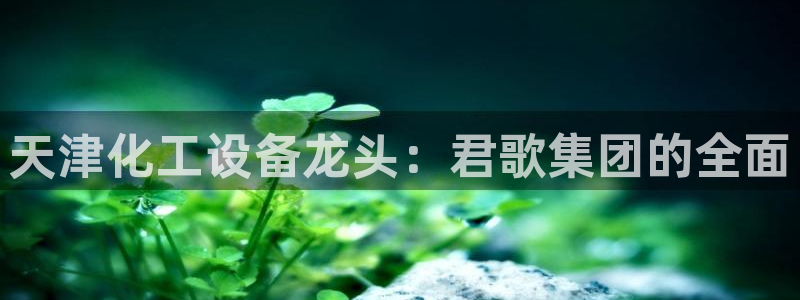 天辰平台解答 5o69I7