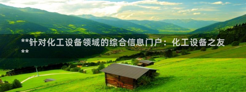天辰平台登录注册