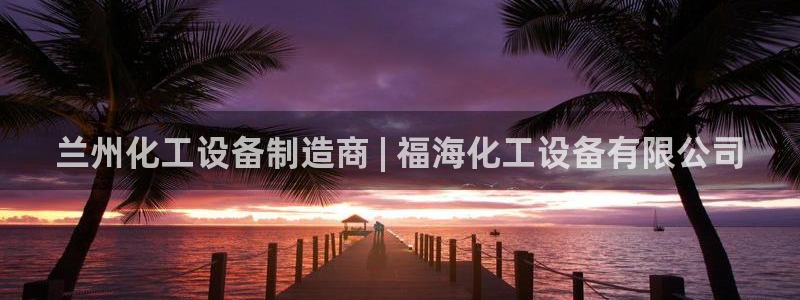 天辰注册链接怎么打开