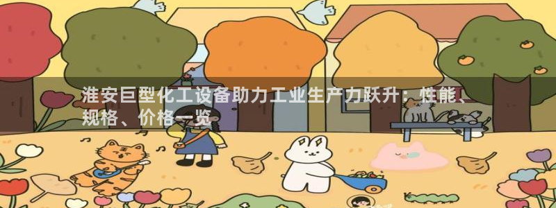 天辰游戏平台怎么样