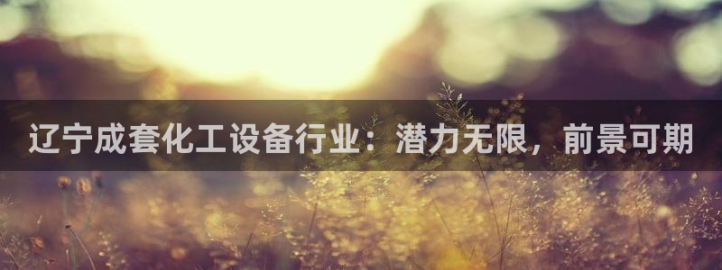 天辰平台诙3300
