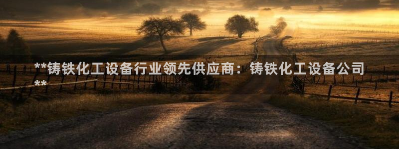 天辰平台测速