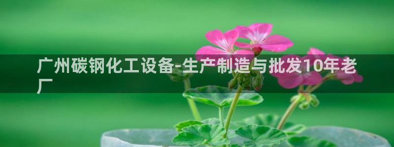 天辰平台陪 37oo735