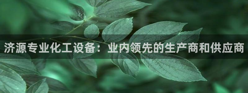 天辰娱乐官网最新公告