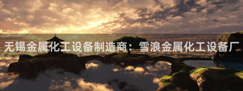 天辰平台注册登录地址在哪里改