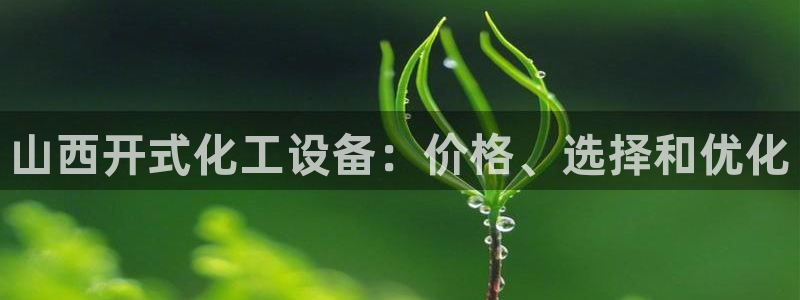 天辰平台你的专属平台在哪里