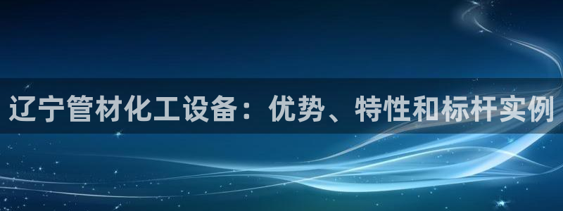 天辰平台怎么样退款