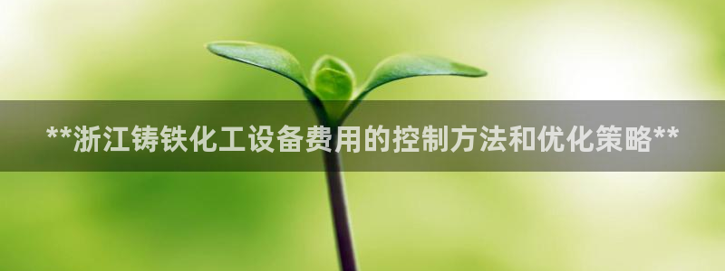 天辰娱乐注册于罚-46⒏99月台