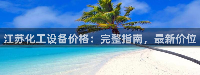 天辰平台稳 58534I 天辰