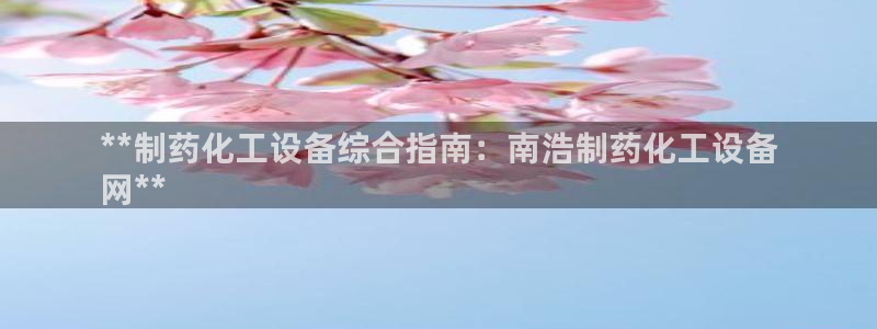 天辰平台用户登录入口在哪