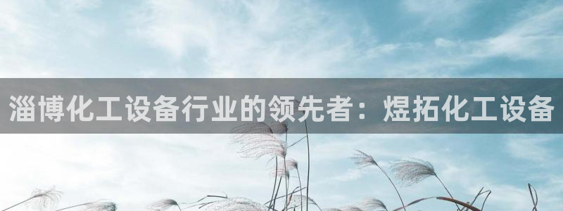 天辰注册链接是什么
