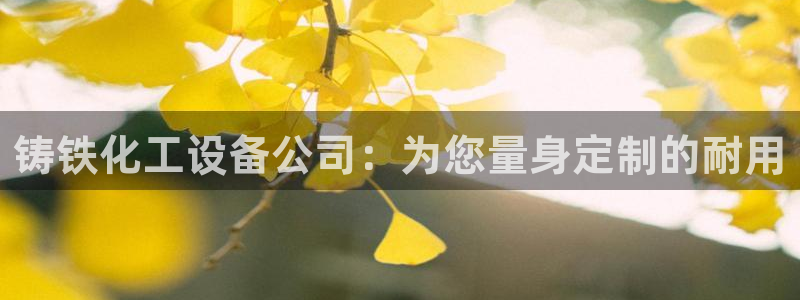 天辰平台用户登录