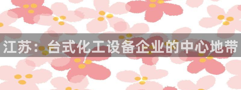天辰注册141一 581