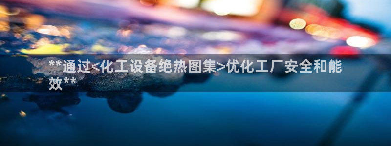 天辰平台会员怎么开