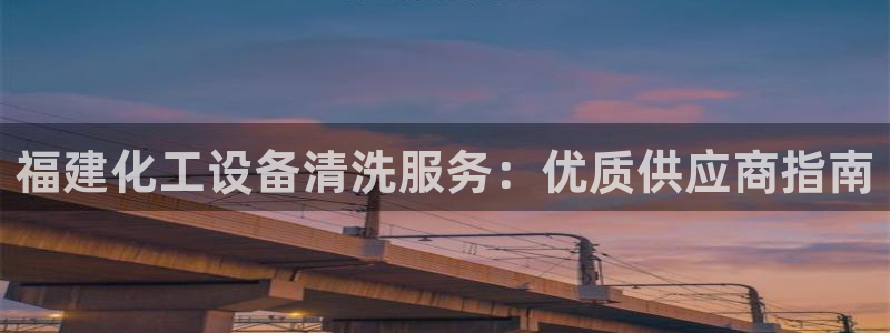 天辰平台怎么样可靠吗安全吗