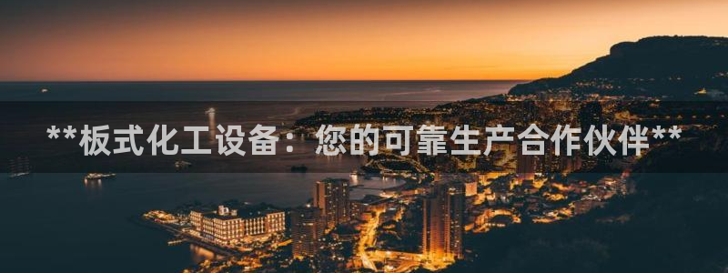 天辰平台用户登录不上怎么办