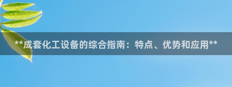 天辰平台会员登录不了