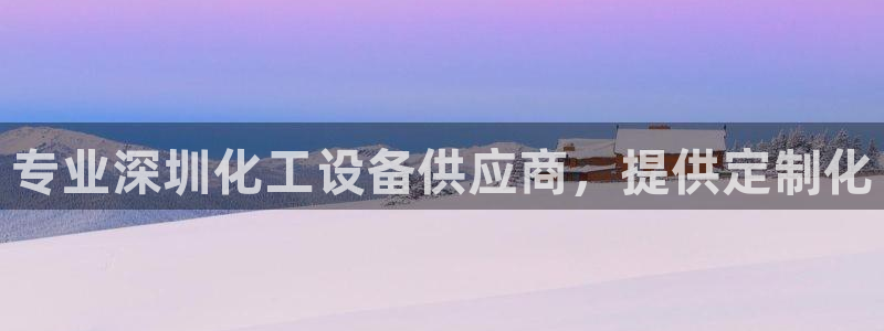 天辰平台注册稳定通道推荐设置