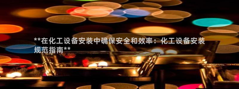 天辰平台毡3300