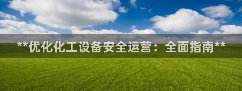 天辰娱乐平台是黑网吗还是白网