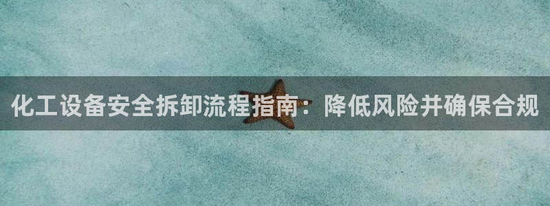 天辰平台墙44262