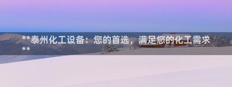 天辰平台用户登录不了账号