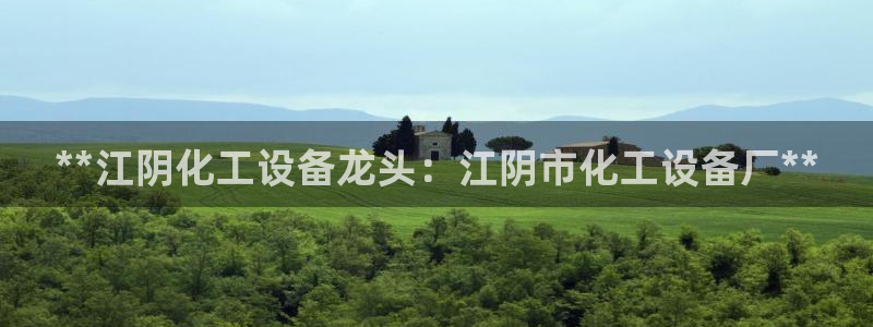 天辰平台用户登录不上