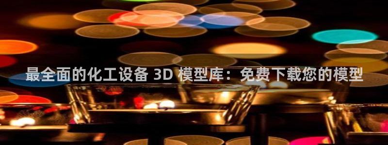 天辰平台注册登录地址在哪里改