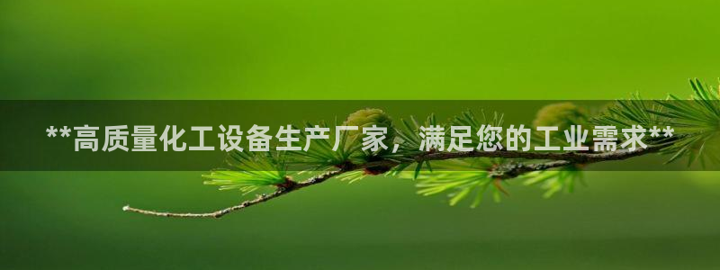 天辰平台开户的微博视频