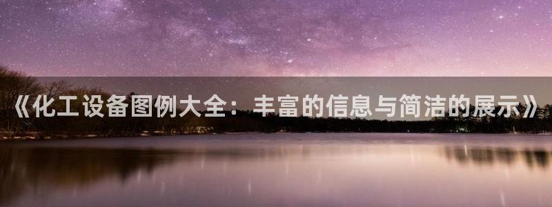 天辰娱乐官网最新公告