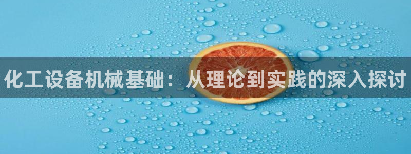 天辰平台用户登录不了