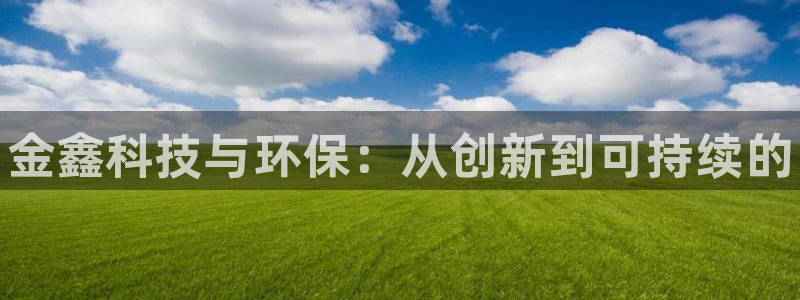 天辰平台用户登录入口网址