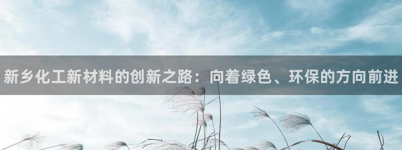 天辰娱乐注册于罚-46⒏99月台