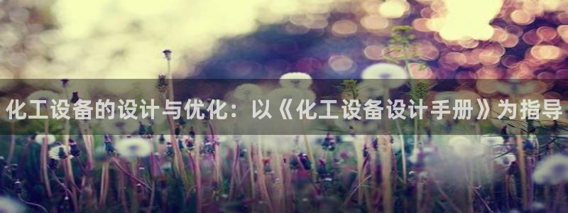 天辰平台注册稳定通道推荐