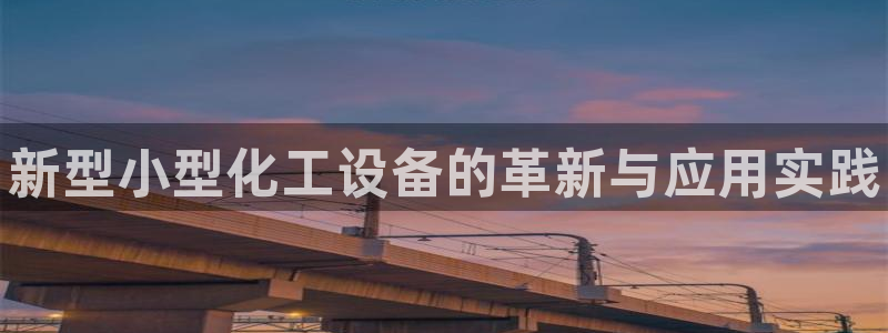 天辰注册会员登录地址