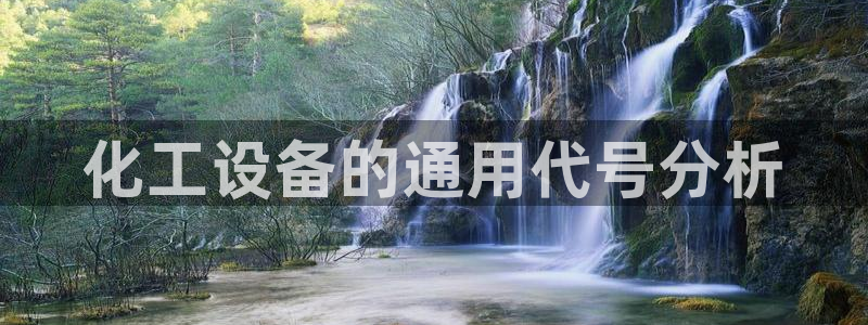 天辰平台雨 411o31 平台