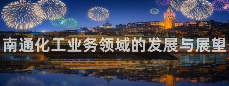 天辰平台招商1111是什么意思